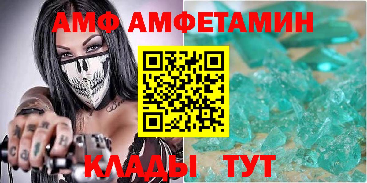 Татарск  АМФ 98%  Вход с VPN 