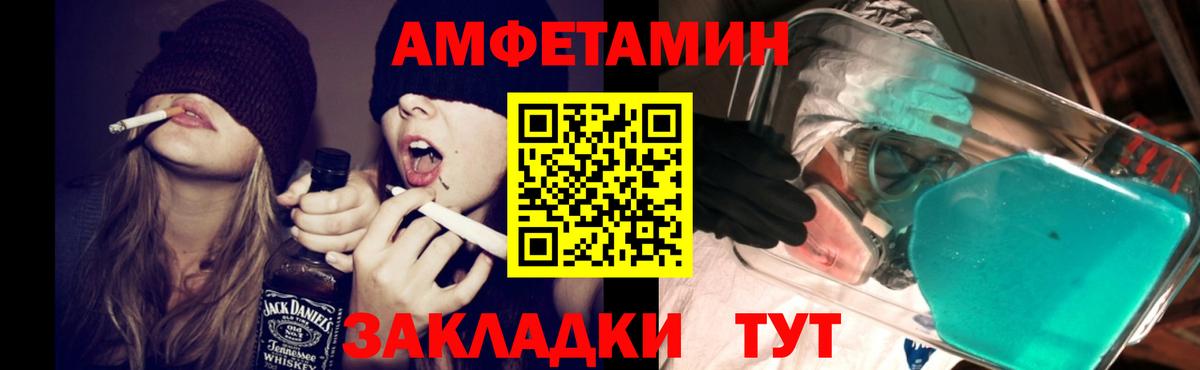 Амфетамин Premium Татарск