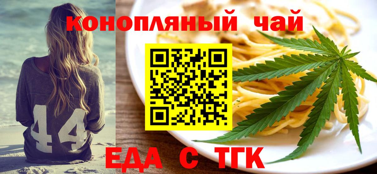 Печенье с ТГК марихуана  Вход с VPN  Татарск 