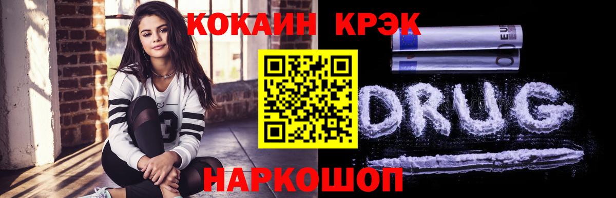 КОКАИН Fish Scale  COCAIN 97%  Вход с VPN  Татарск 