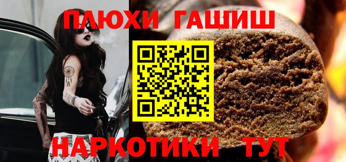 Татарск  дарнет шоп  Вход с VPN  Гашиш убойный  ГАШИШ убойный 