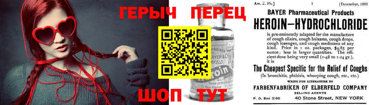 Татарск  Героин  Вход с VPN  ГЕРОИН гречка 