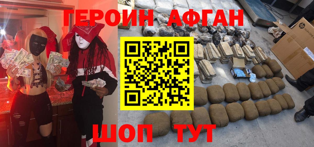 ГЕРОИН гречка Татарск