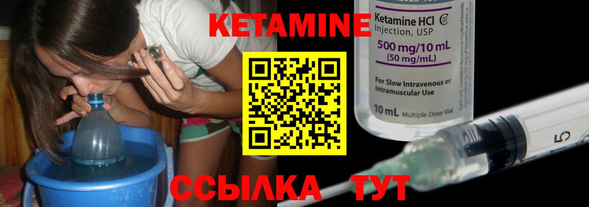 Кетамин VHQ  КЕТАМИН ketamine  дарк нет как зайти  Вход с VPN  Татарск 