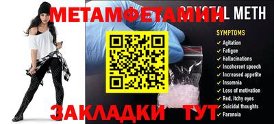 метамфетамин Ликино-Дулёво
