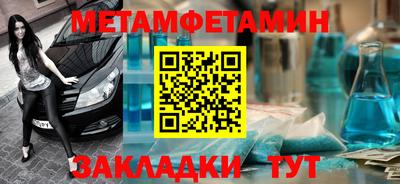 метамфетамин Ликино-Дулёво