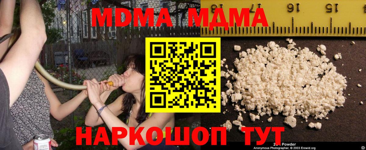 MDMA  МДМА молли  Вход с VPN  Татарск  MDMA молли 