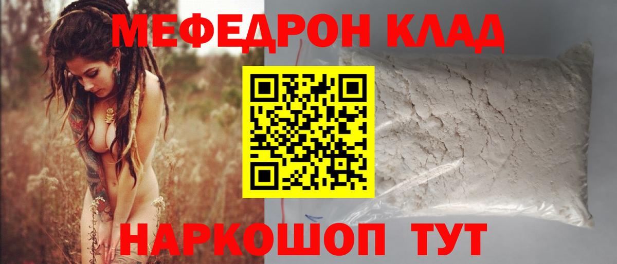 МЕФ мука Татарск