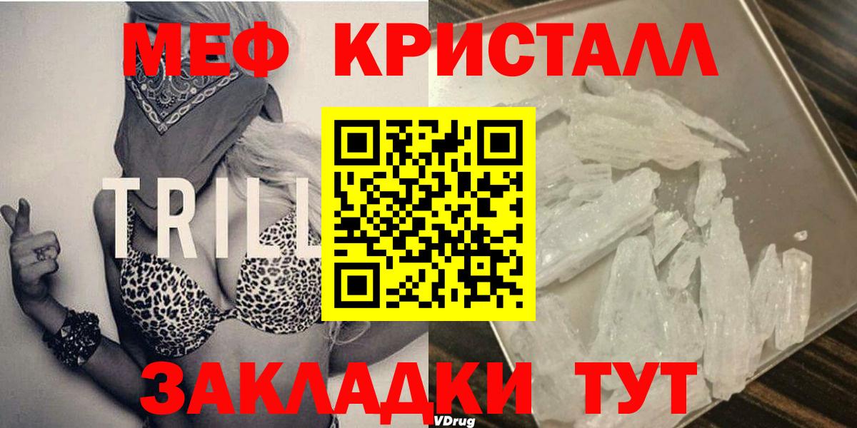 МЕФ 4 MMC  МЕФ  Меф  Татарск  МЯУ-МЯУ мяу мяу  Вход с VPN 