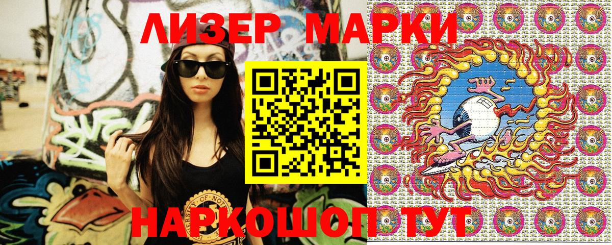 Татарск  Марки NBOMe 1,5мг  Вход с VPN 