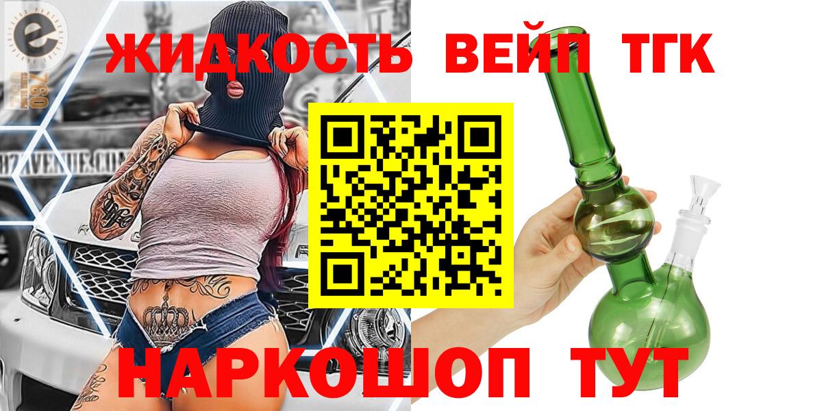 ТГК гашишное масло Татарск